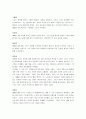 [고흐][반고흐]빈센트 반고흐 A+ 완벽정리 5페이지