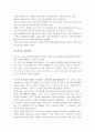 [고흐][반고흐]빈센트 반고흐 A+ 완벽정리 11페이지