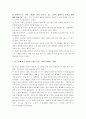 [고흐][반고흐]빈센트 반고흐 A+ 완벽정리 13페이지