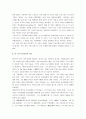 [고흐][반고흐]빈센트 반고흐 A+ 완벽정리 14페이지