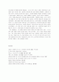 [고흐][반고흐]빈센트 반고흐 A+ 완벽정리 16페이지