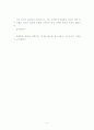 전공을 변경한 사람의 자기소개서 3페이지