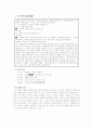 이규보의 생애와 작품활동 22페이지