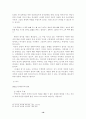 최서해 작품의 문학적 성격 21페이지