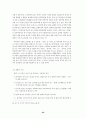 최서해 작품의 문학적 성격 24페이지