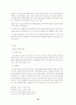 최서해 작품의 문학적 성격 30페이지