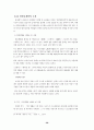최서해 작품의 문학적 성격 32페이지