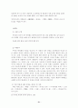 최서해 작품의 문학적 성격 33페이지