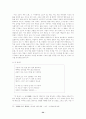 최서해 작품의 문학적 성격 36페이지