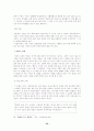 최서해 작품의 문학적 성격 37페이지