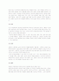 MBTI(성격검사)로 본 나의 성격유형 - 선천적 경향과 성격차이, 16가지 성격유형 16페이지