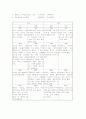 MBTI(성격검사)로 본 나의 성격유형 - 선천적 경향과 성격차이, 16가지 성격유형 18페이지