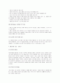 [배드민턴] 배드민턴의 규칙과 특성 및 배드민턴의 기술과 트레이닝 8페이지