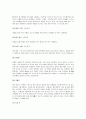 [배드민턴] 배드민턴의 규칙과 특성 및 배드민턴의 기술과 트레이닝 11페이지