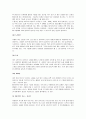 [배드민턴] 배드민턴의 규칙과 특성 및 배드민턴의 기술과 트레이닝 12페이지