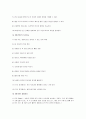 [배드민턴] 배드민턴의 규칙과 특성 및 배드민턴의 기술과 트레이닝 18페이지
