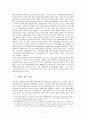 ASEM에 대한 보고서 9페이지
