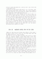 ASEM에 대한 보고서 26페이지