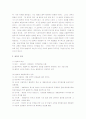 철학의 이해 핵심정리 노트 2페이지