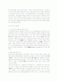 철학의 이해 핵심정리 노트 8페이지