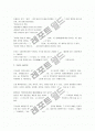 [국어, 교양국어] 교양국어 요약정리 서브노트 5페이지