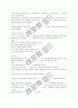 [국어, 교양국어] 교양국어 요약정리 서브노트 6페이지