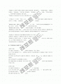 [국어, 교양국어] 교양국어 요약정리 서브노트 7페이지