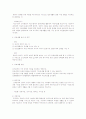 재활치료에 대한 보고서A+ 21페이지