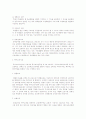 재활치료에 대한 보고서A+ 26페이지