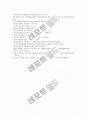 [영문이력서 예문, 영문이력서] 직종별 영문이력서 작성전략 및 성공 영문이력서 예문 - 영문이력서 구성요소, 성공전략 19페이지