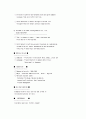 [영문이력서 예문, 영문이력서] 직종별 영문이력서 작성전략 및 성공 영문이력서 예문 - 영문이력서 구성요소, 성공전략 37페이지
