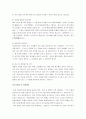 [자기소개서, 자기소개서 예문]최종합격자의 자기소개서, 자기소개서 작성법(자기소개서 직종별 지원동기) 28페이지