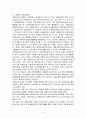 보험산업에서의 블루오션의 정의 및 전략도출 5페이지