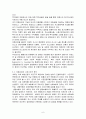 보험산업에서의 블루오션의 정의 및 전략도출 6페이지
