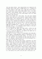 보험산업에서의 블루오션의 정의 및 전략도출 8페이지