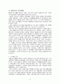 보험산업에서의 블루오션의 정의 및 전략도출 9페이지