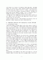 보험산업에서의 블루오션의 정의 및 전략도출 11페이지