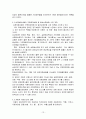 보험산업에서의 블루오션의 정의 및 전략도출 13페이지