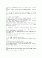 보험산업에서의 블루오션의 정의 및 전략도출 15페이지