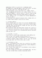 보험산업에서의 블루오션의 정의 및 전략도출 16페이지