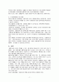 보험산업에서의 블루오션의 정의 및 전략도출 17페이지