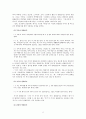 라디오 진행자들의 담화표지 사용에 대한 조사. 2페이지