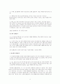 라디오 진행자들의 담화표지 사용에 대한 조사. 3페이지