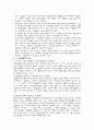 인사관리-조직문화와 기업문화 3페이지
