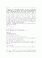 제 8장 교육선발과 시험 5페이지