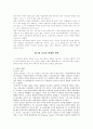 제 4장 한국교육 변천의 사회적 배경, 제 5장 교육의 확대와 원인, 제 6장 교육과 사회평등, 제 7장 교육 평등론 6페이지