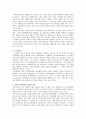 제 4장 한국교육 변천의 사회적 배경, 제 5장 교육의 확대와 원인, 제 6장 교육과 사회평등, 제 7장 교육 평등론 9페이지