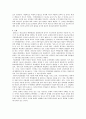 제 4장 한국교육 변천의 사회적 배경, 제 5장 교육의 확대와 원인, 제 6장 교육과 사회평등, 제 7장 교육 평등론 10페이지