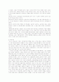 제 4장 한국교육 변천의 사회적 배경, 제 5장 교육의 확대와 원인, 제 6장 교육과 사회평등, 제 7장 교육 평등론 14페이지