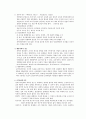 제2장 교육행정 이론의 발전 3페이지